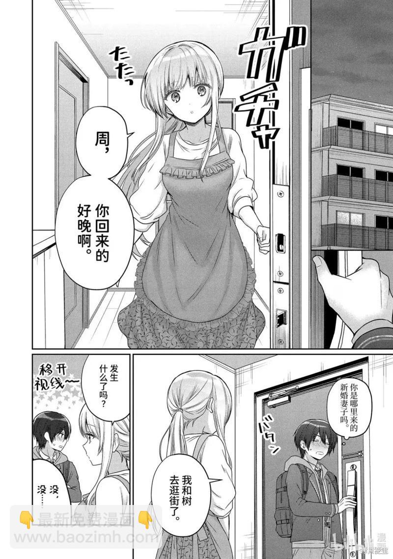 第19.3话6