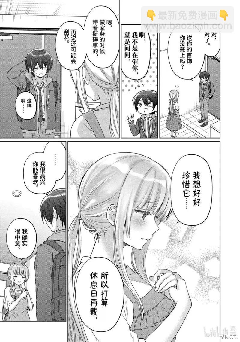 第19.3话7