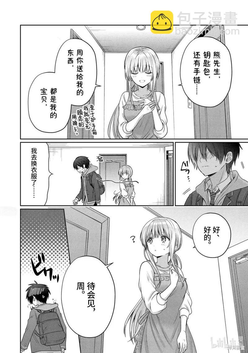 第19.3话8