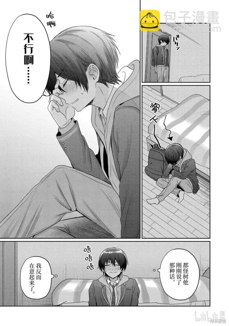 第19.3话9