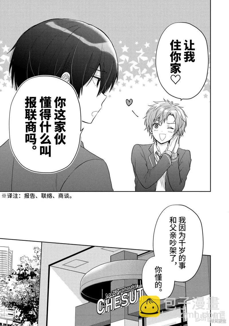 第20.1话4