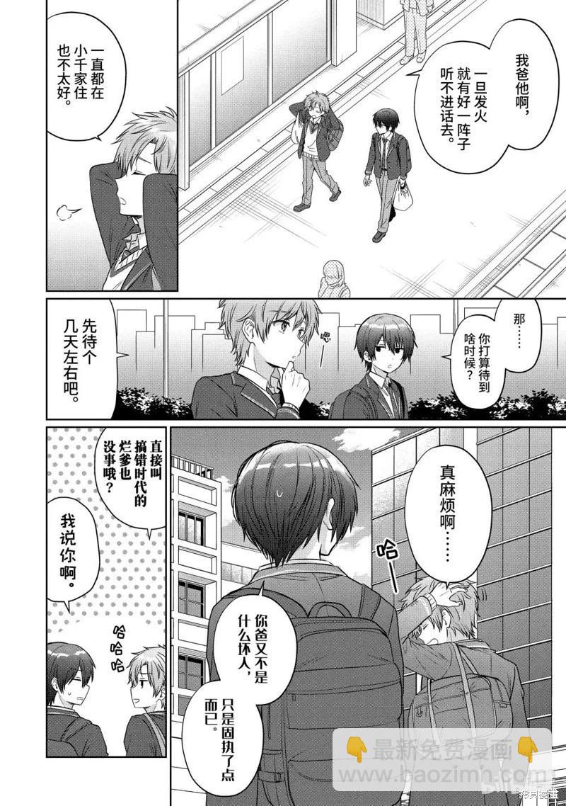 第20.1话5