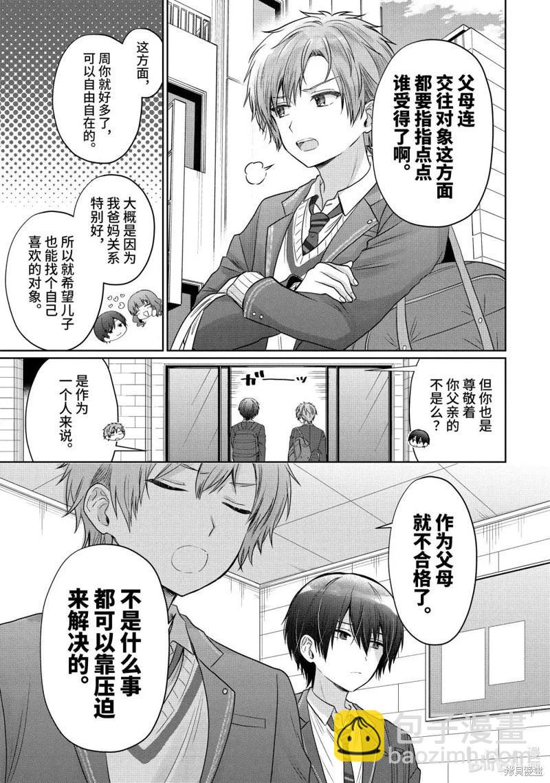 第20.1话6