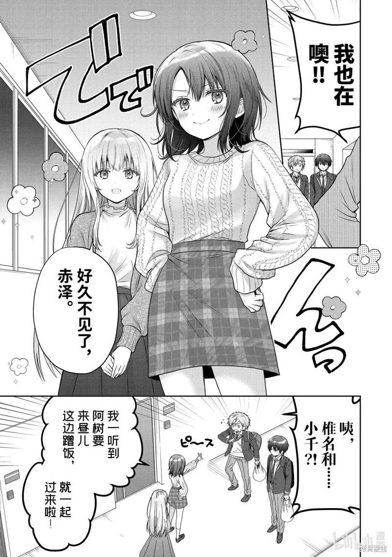 第20.1话8