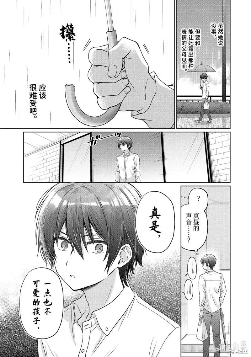 第21.2话2