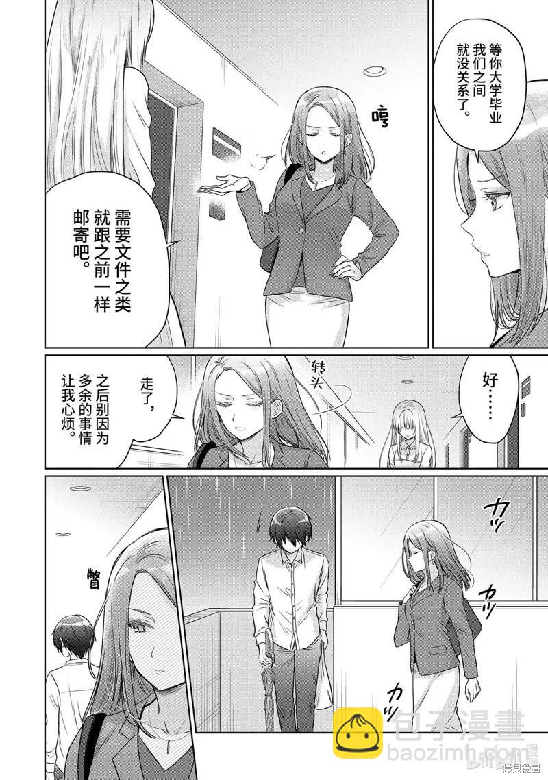 第21.2话5