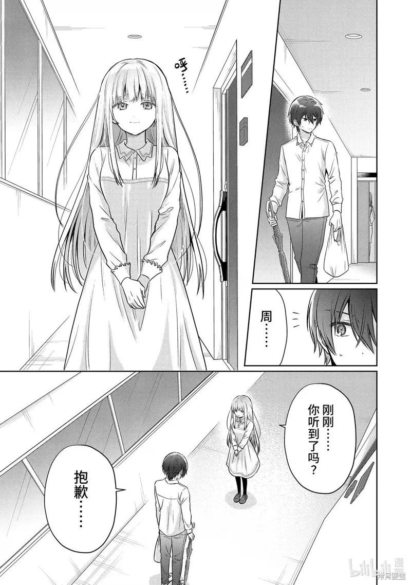 第21.2话6
