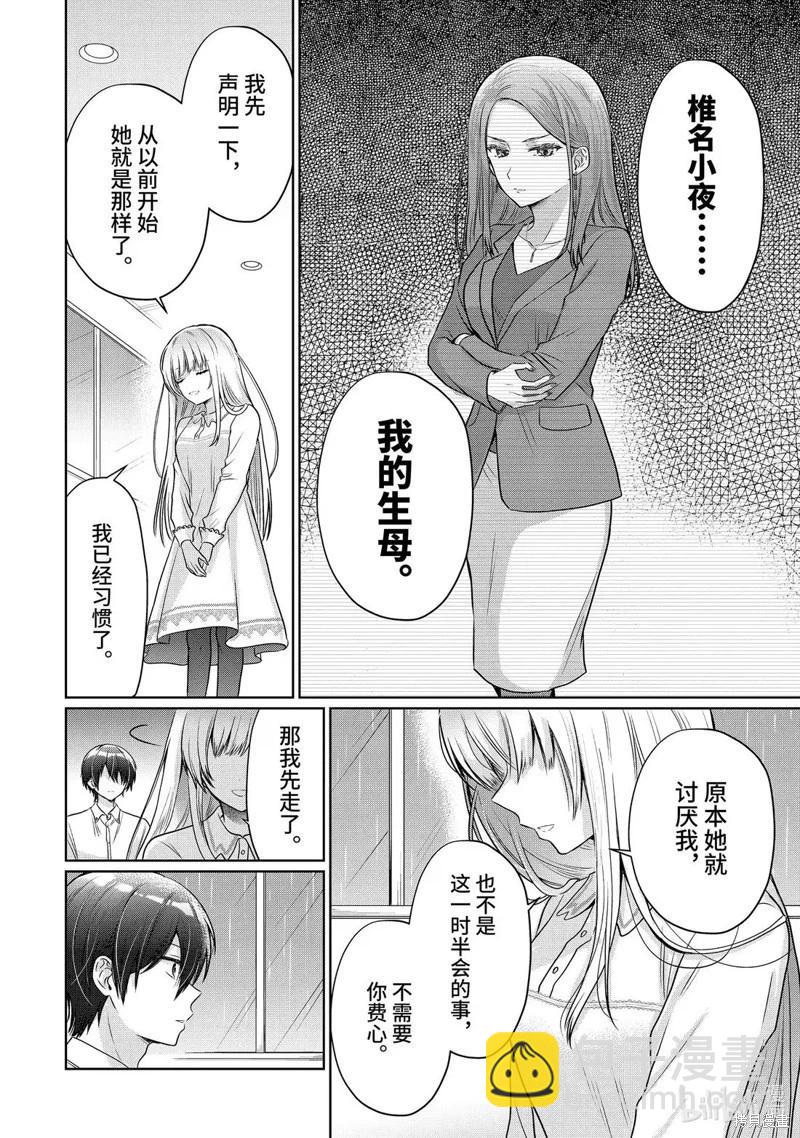 第21.2话7