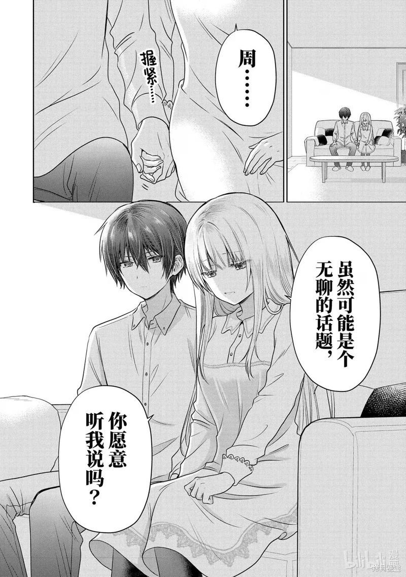 第21.3话2