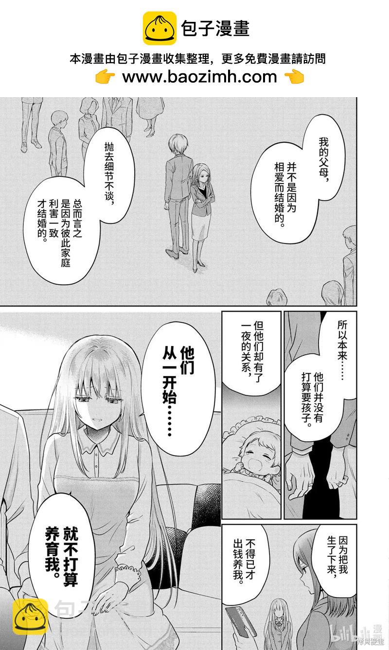 第21.3话3