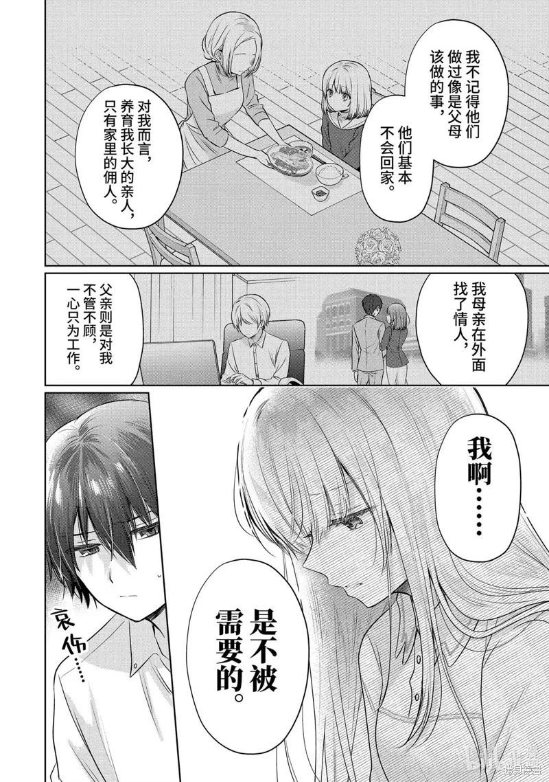 第21.3话4