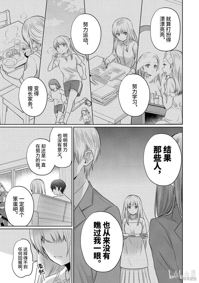 第21.3话5