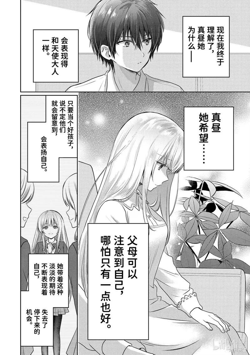 第21.3话6
