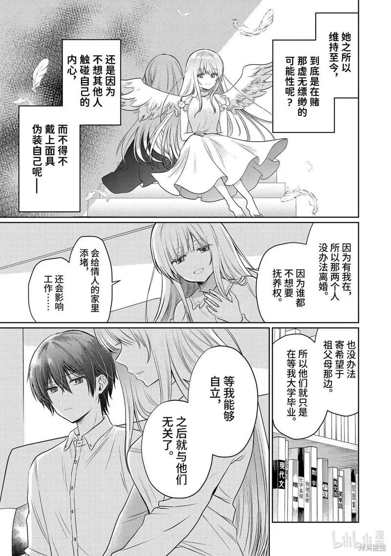 第21.3话7