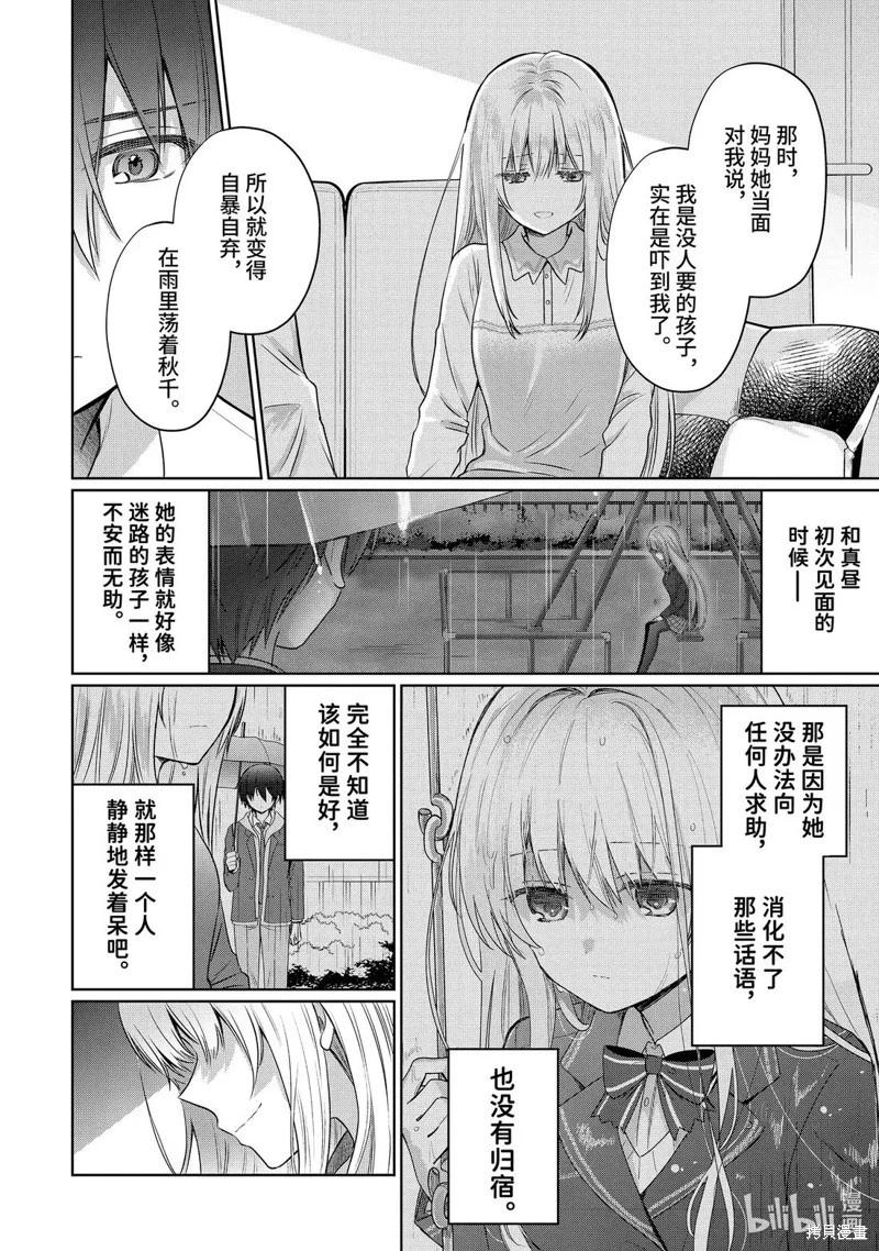 第21.3话8