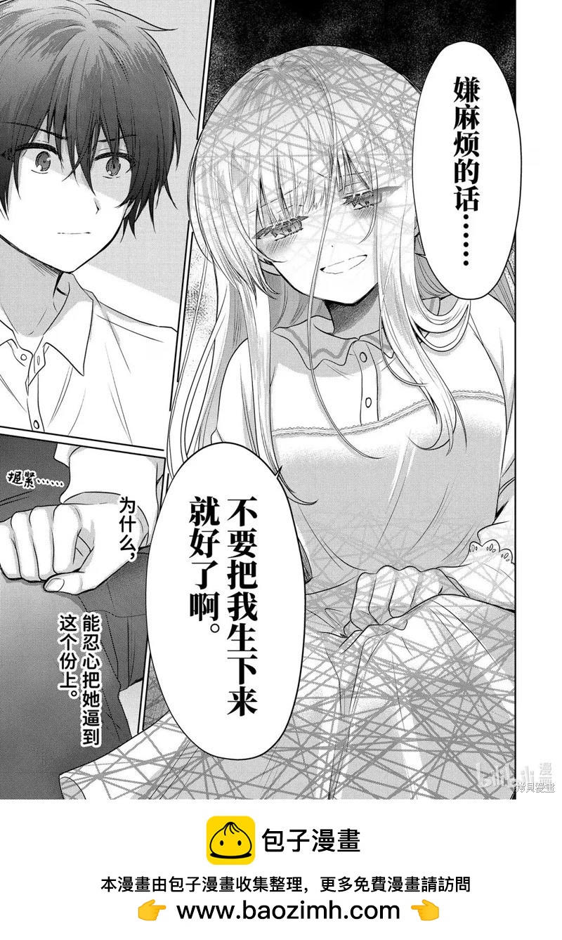 第21.3话9