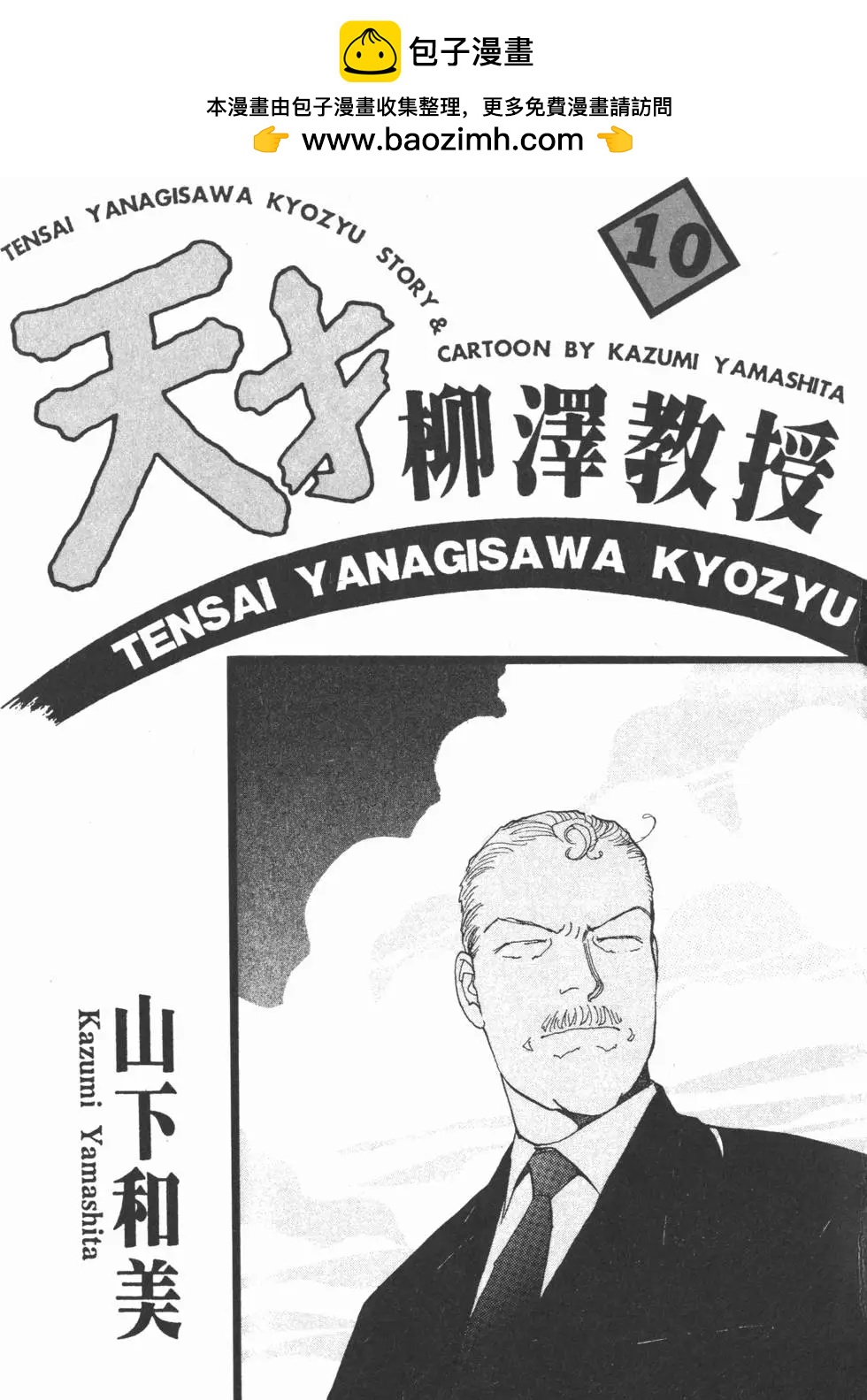第10卷1