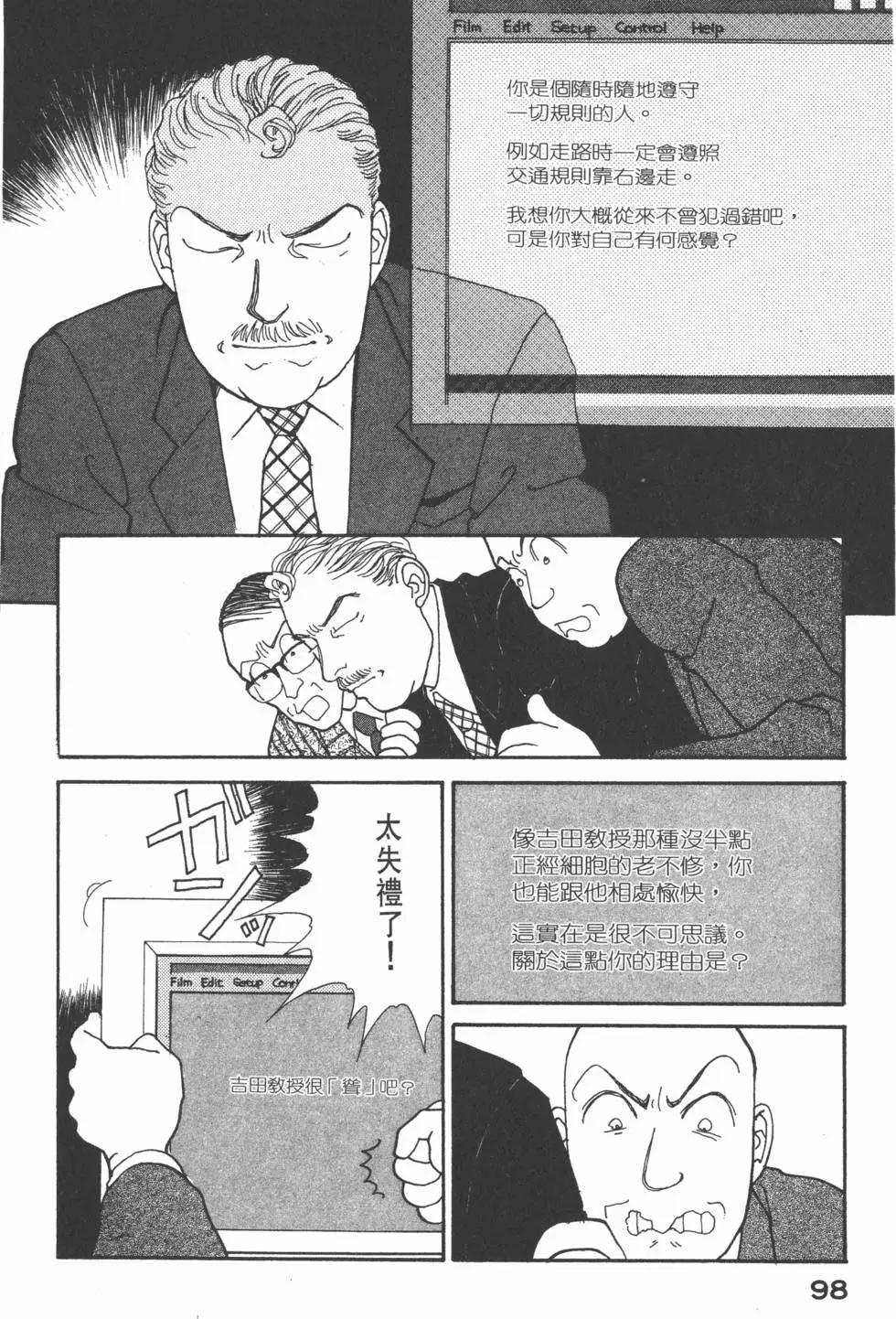 第10卷102