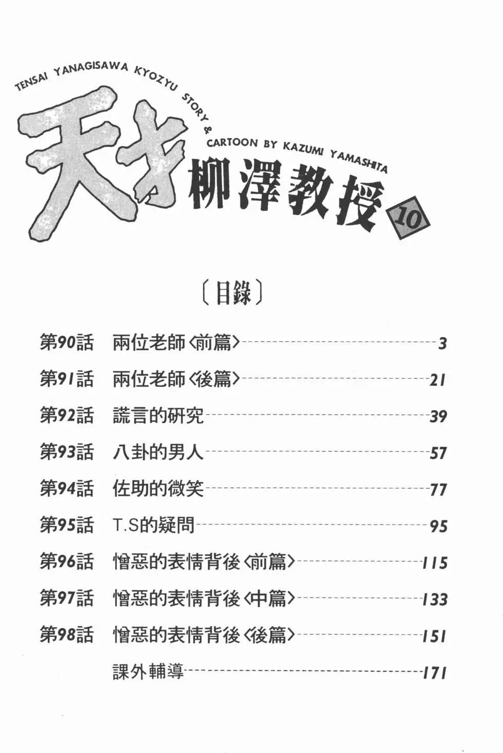 第10卷2