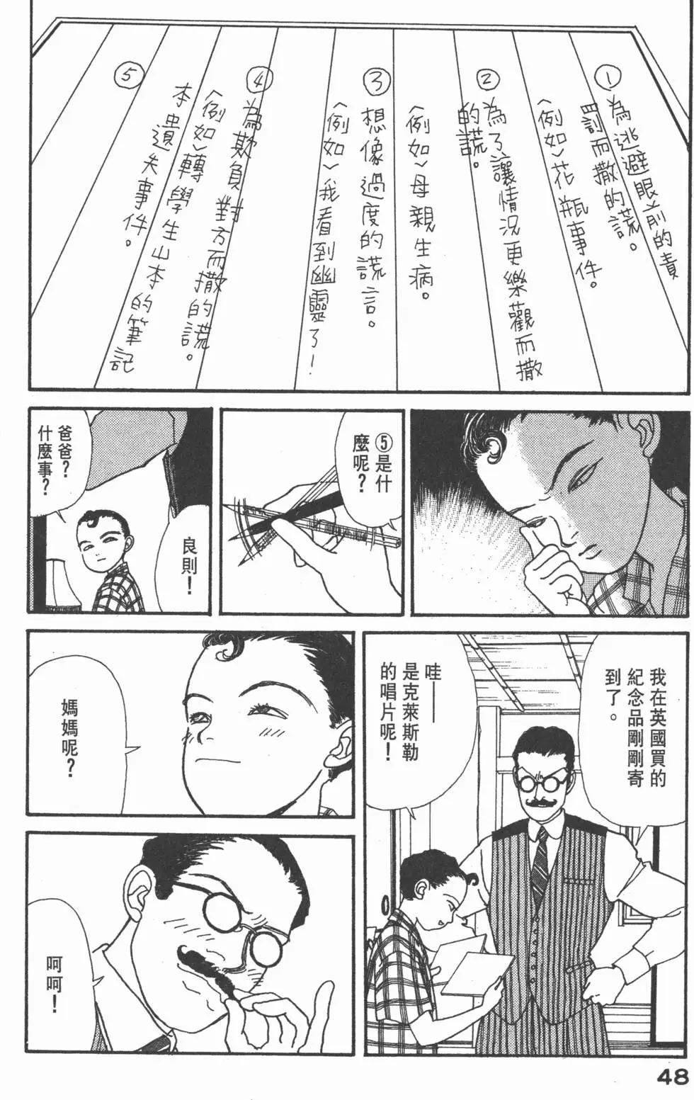 第10卷52
