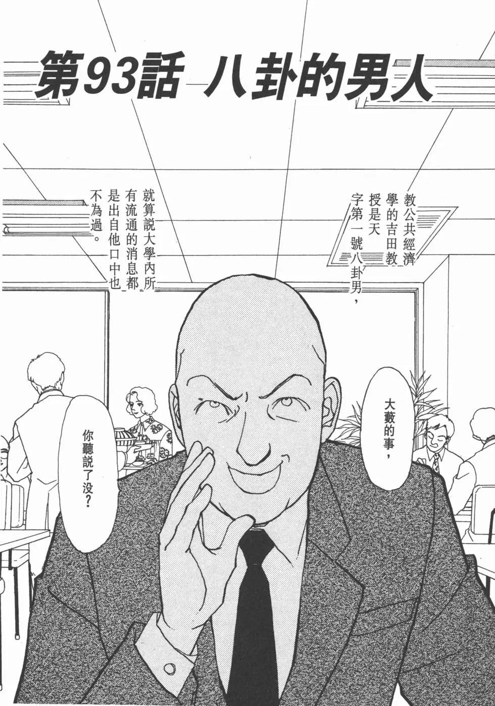 第10卷61