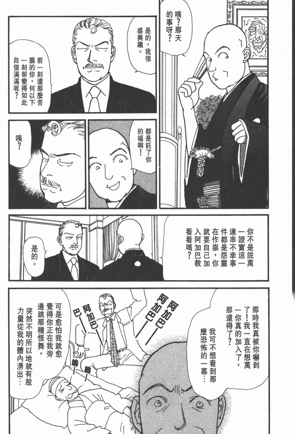 第10卷77