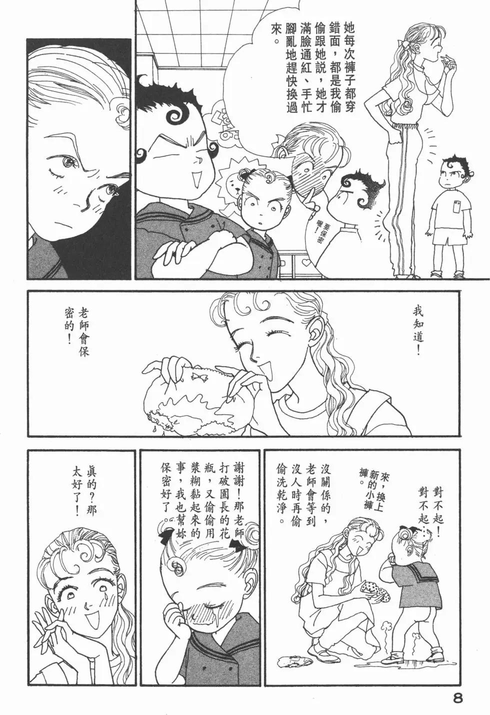 第10卷8