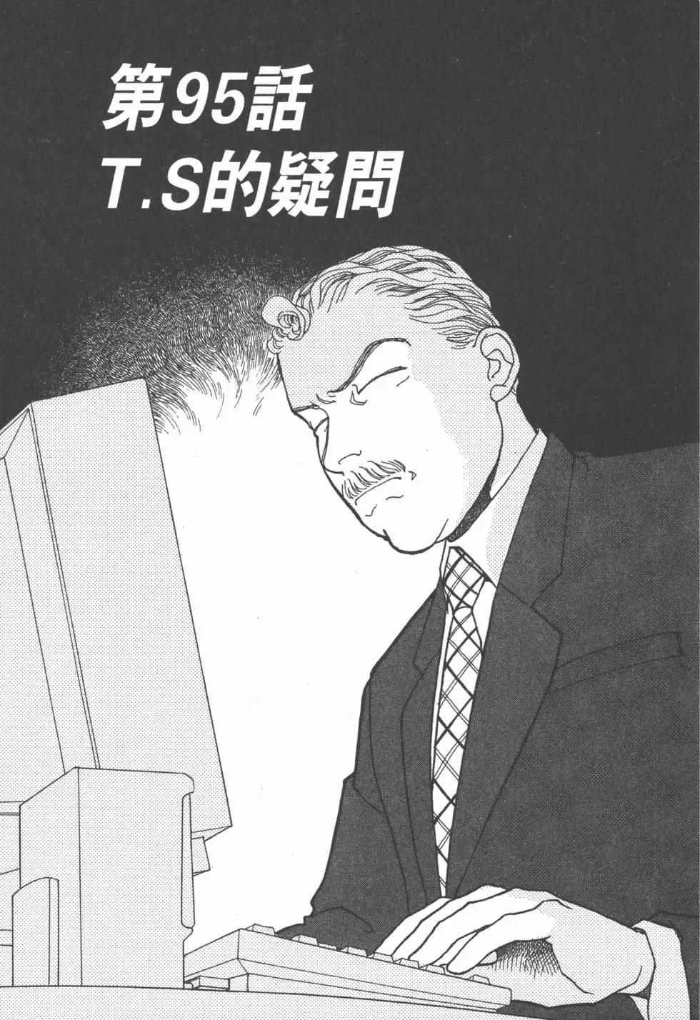 第10卷99