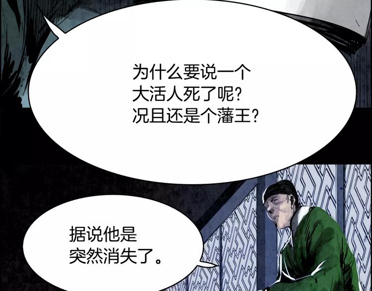 第3话 郡主103