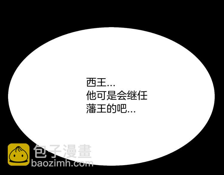 第3话 郡主114