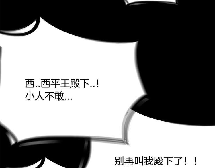 第3话 郡主67
