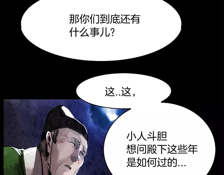 第3话 郡主70
