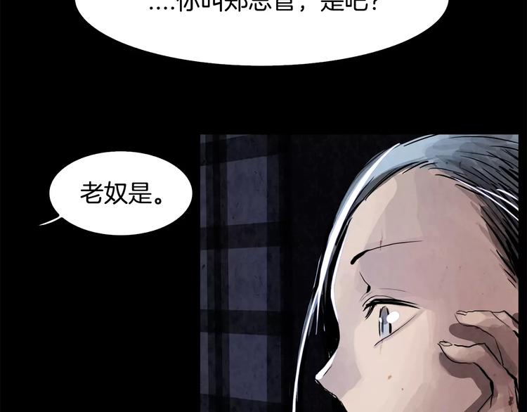 第3话 郡主72
