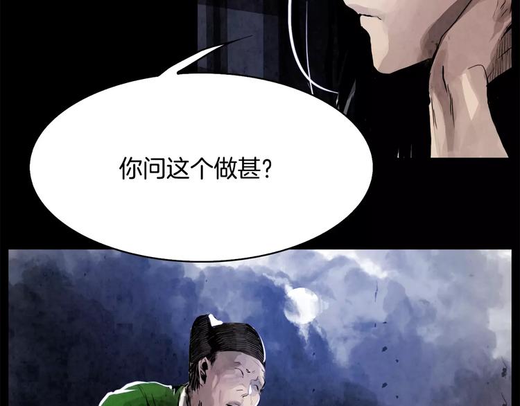 第3话 郡主73