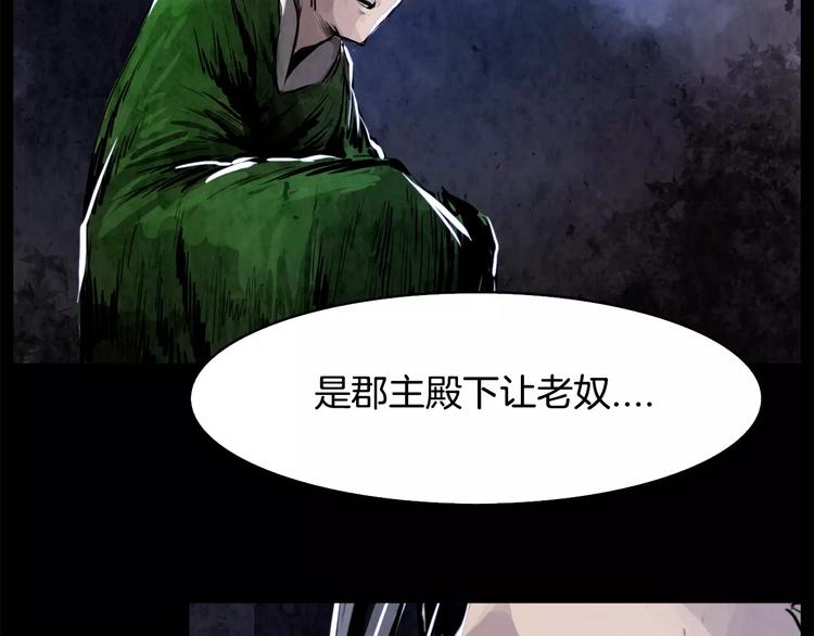 第3话 郡主74