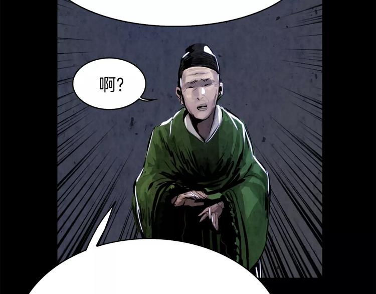 第3话 郡主76