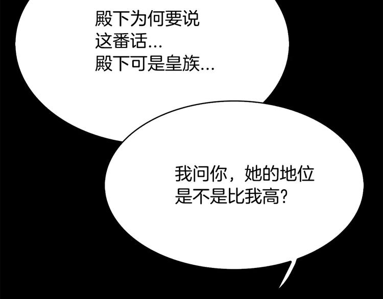 第3话 郡主77