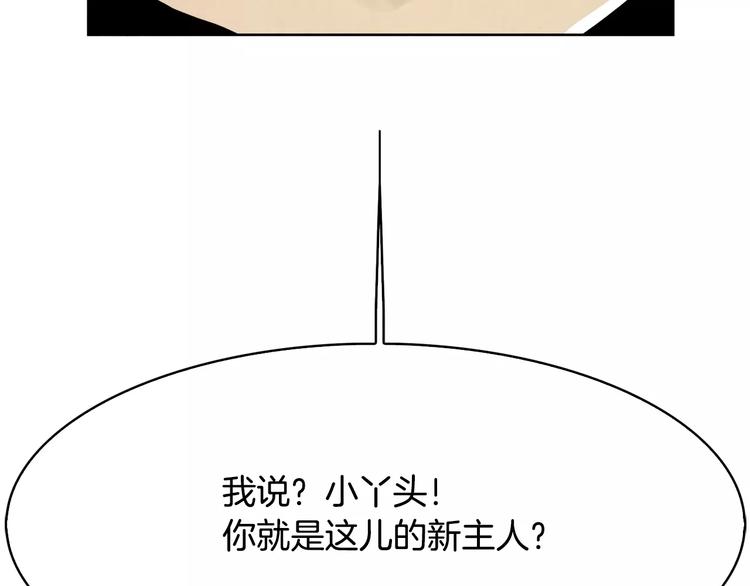 第3话 郡主8