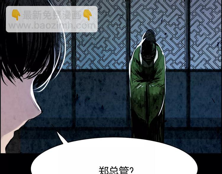 第3话 郡主91