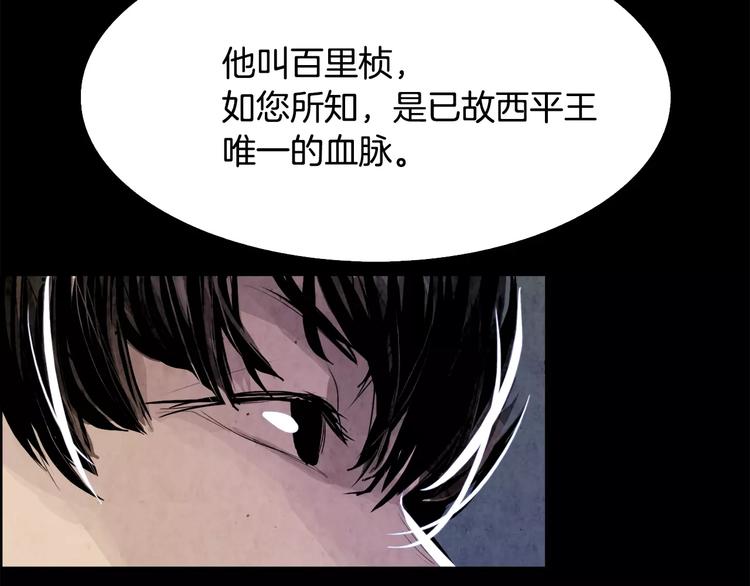 第3话 郡主93