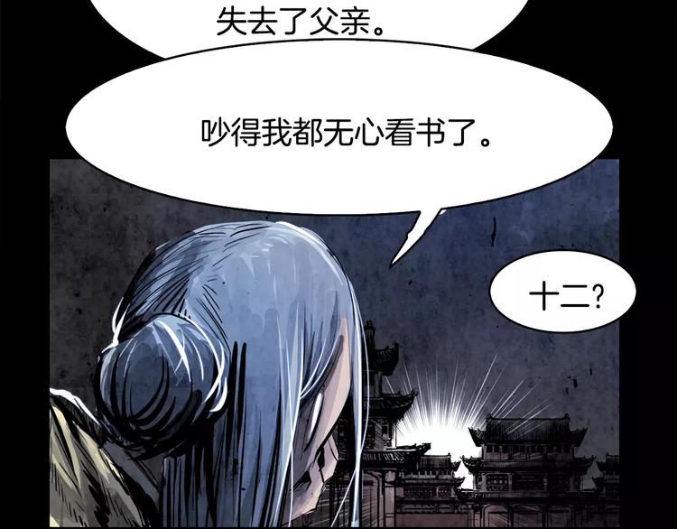 第3话 郡主97