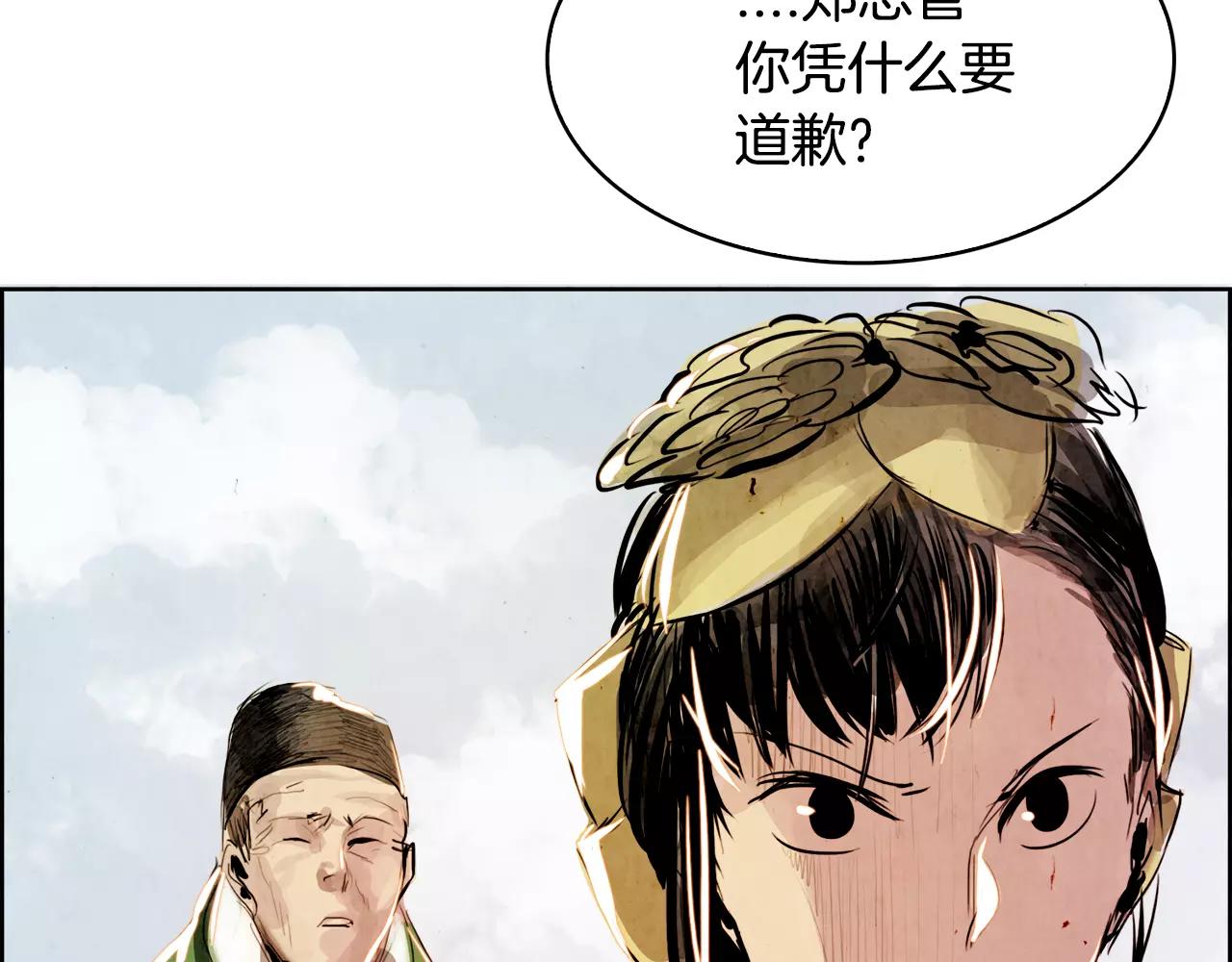 第5话 厌恶119