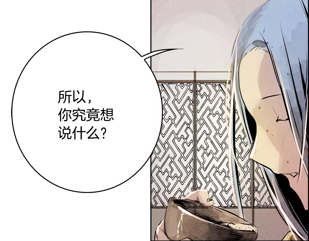 第5话 厌恶87