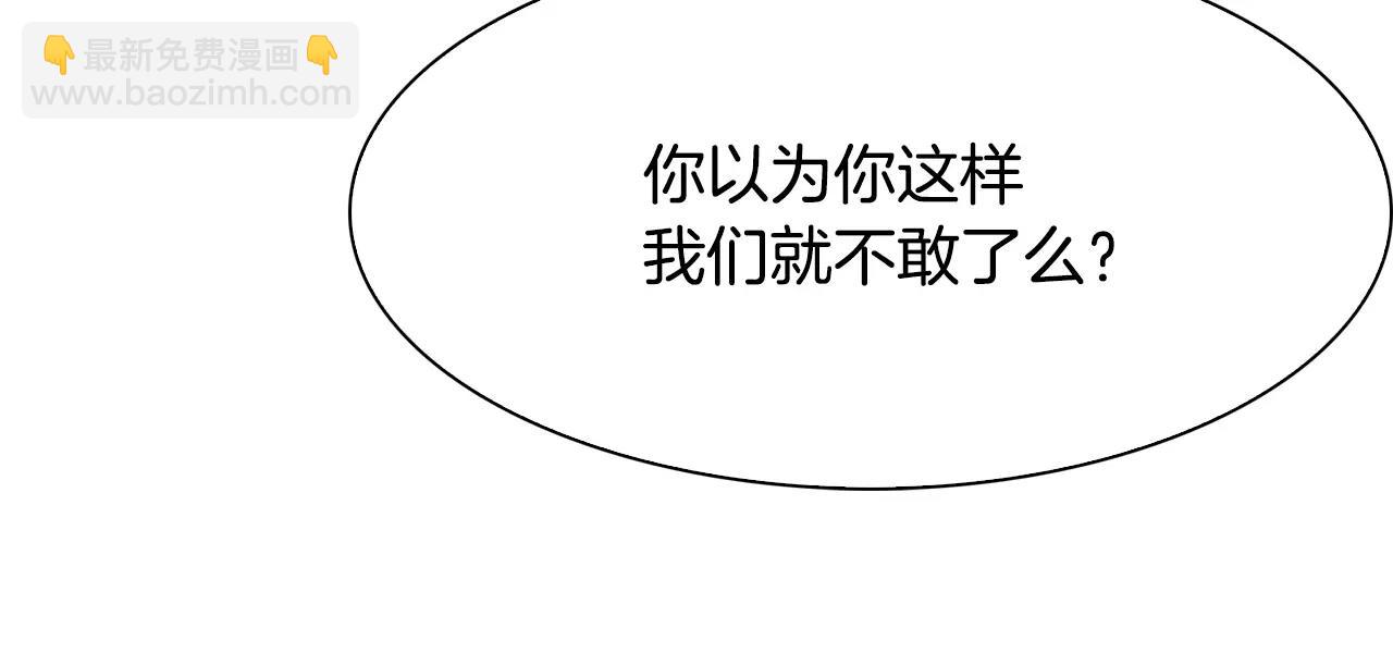 第6话 挑事111