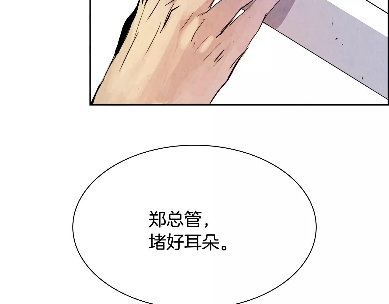 第6话 挑事119