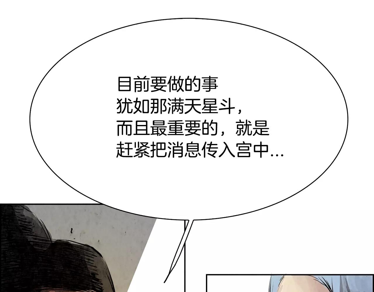 第6话 挑事28