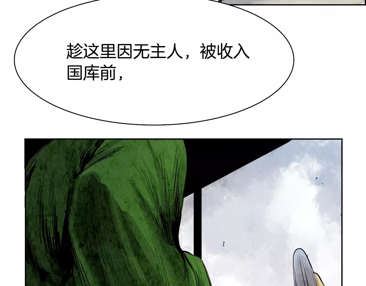 第6话 挑事30