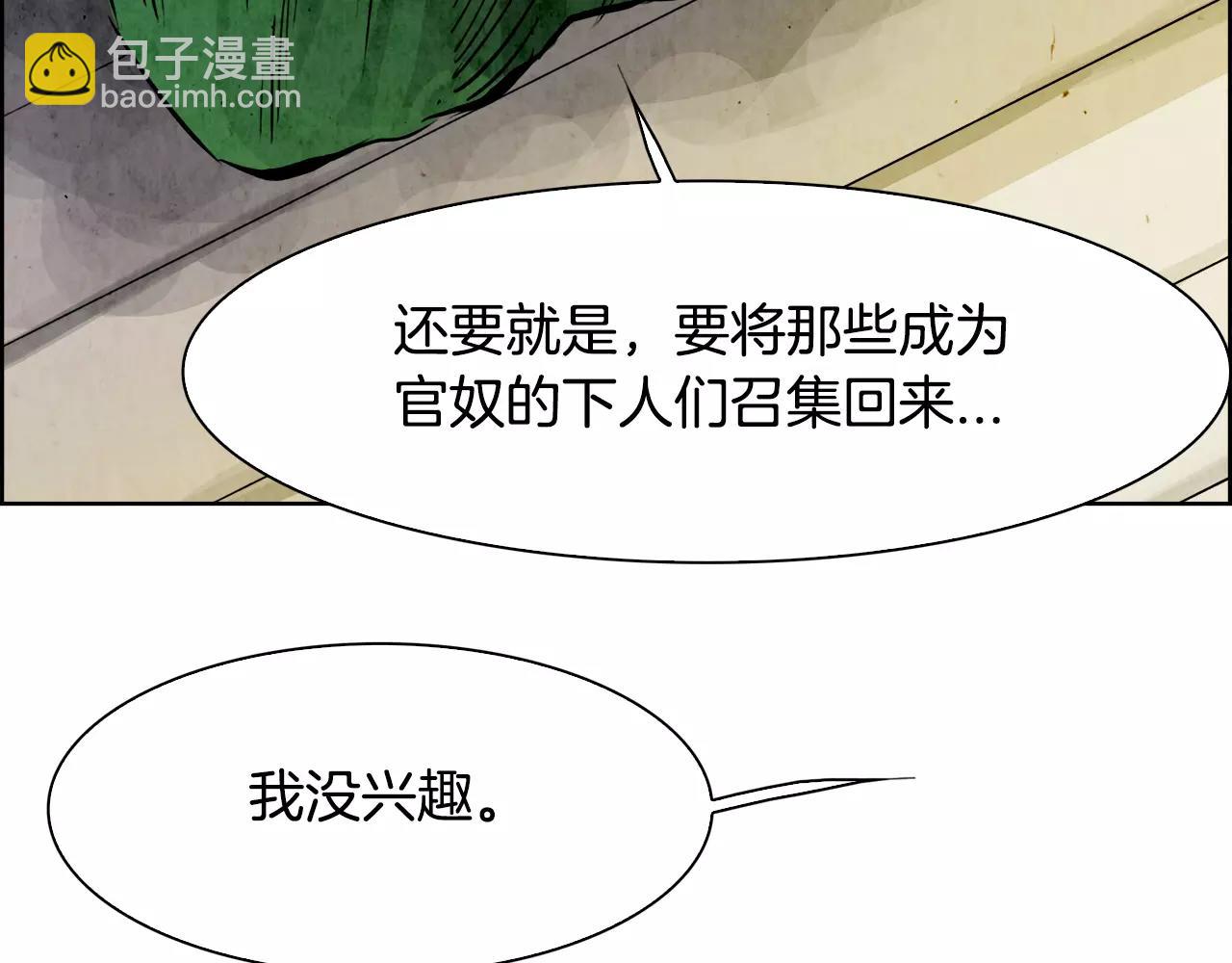 第6话 挑事32