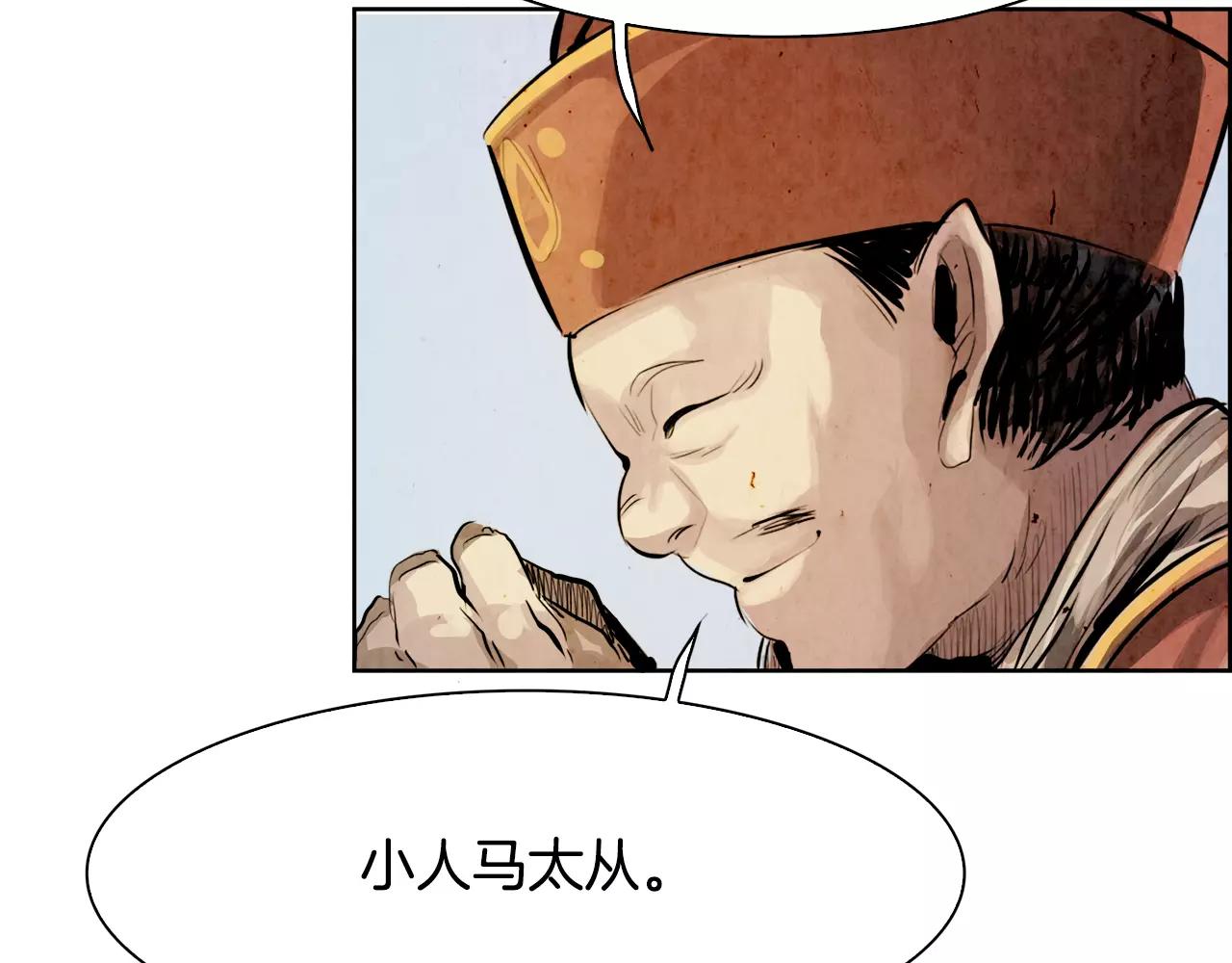 第6话 挑事77