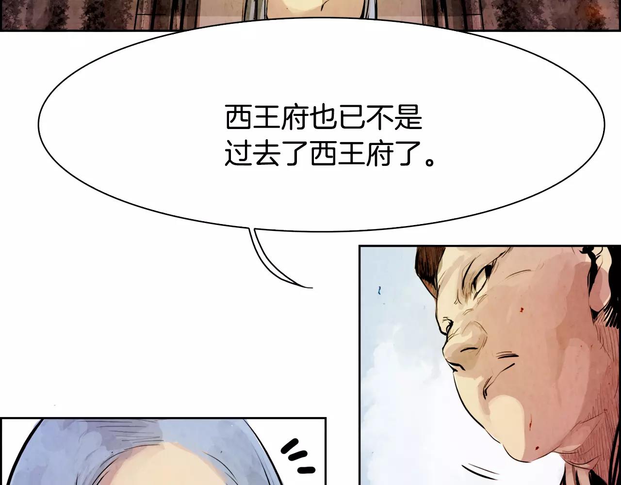 第6话 挑事96
